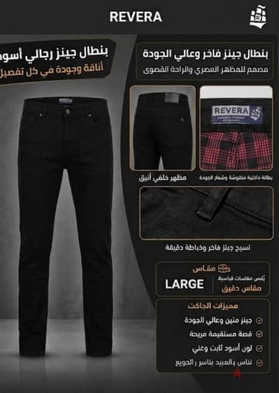 بنطلون جينز اسود مقاس 36