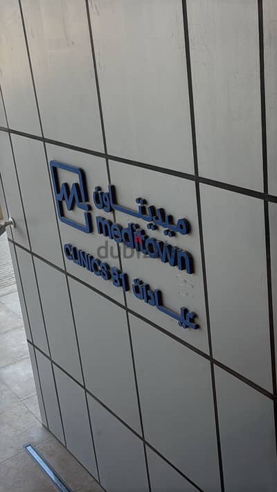 Clinic for rent in meditown newgiza sheikh zayed