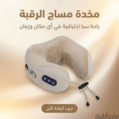 مخدة مساج الرقبه والتوصيل مجاني