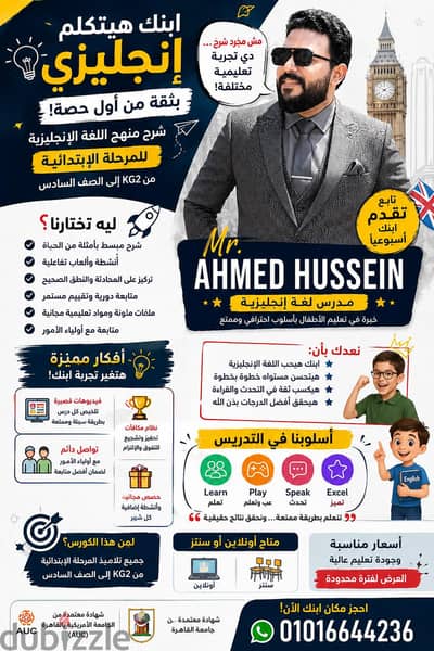 English teacher