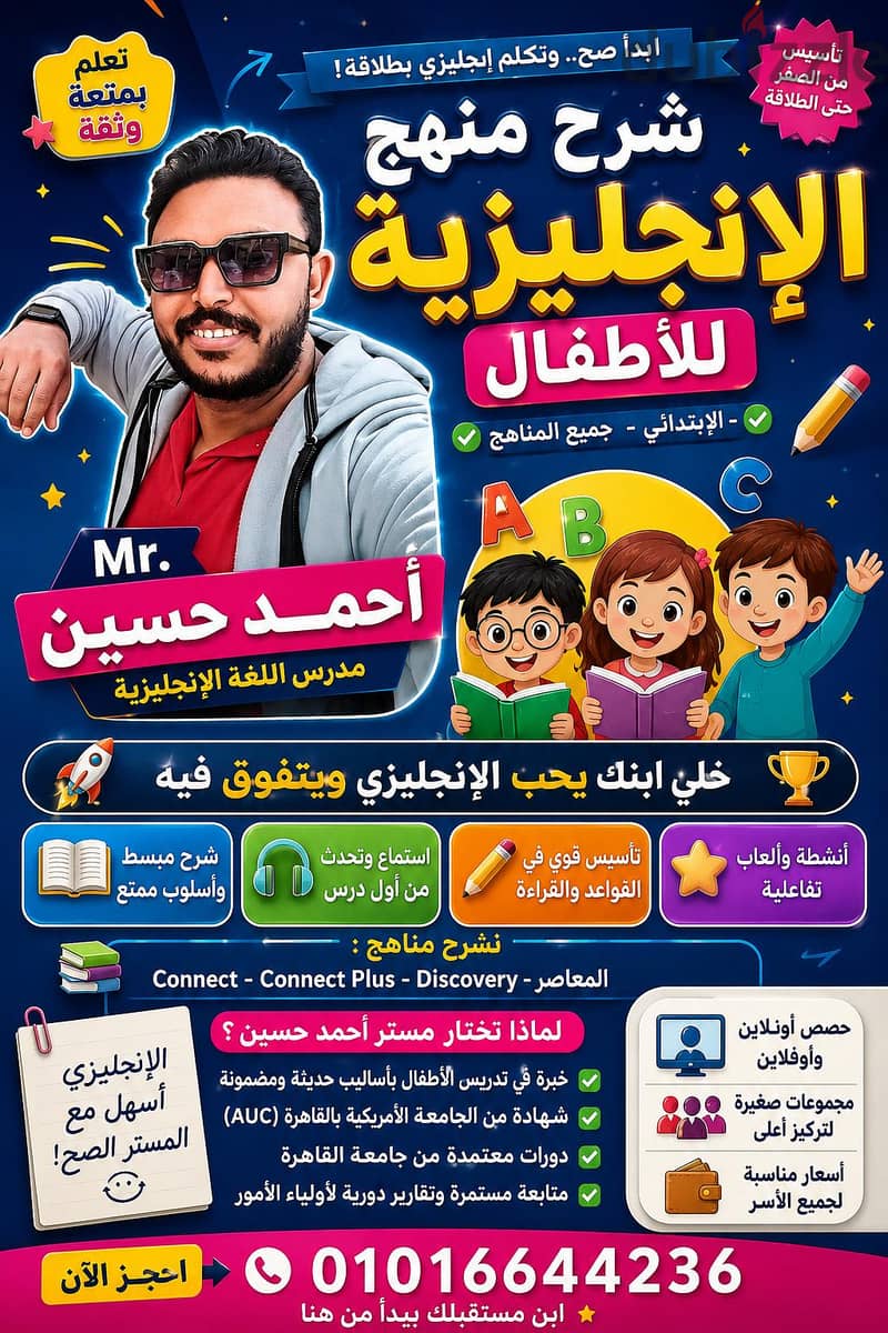 English teacher 3