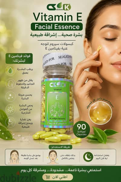 Vitamin E Facial Essence Capsules – 90 Softgel Capsules
