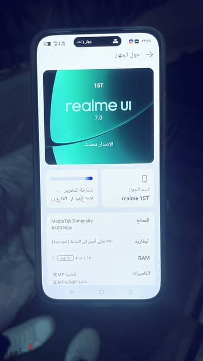 ريلمى  T15