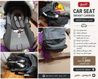 baby car seat