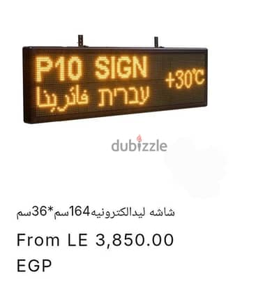 شاشة اعلانية