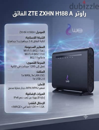 We راوتر  بريميم  ZTE