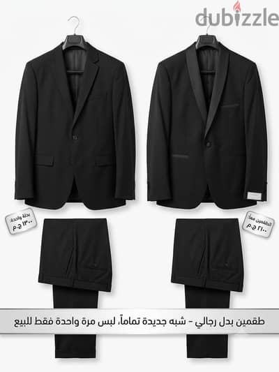 تصفيات بدلتين اسود جديدة