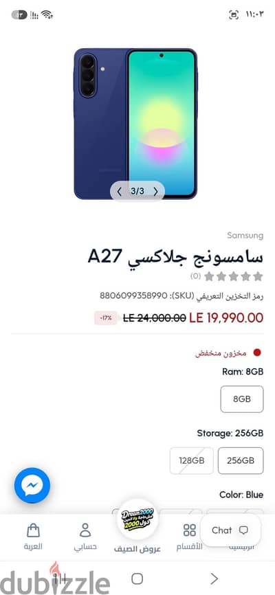 Samsung a27 رام ٨ متبرشم