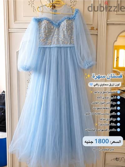 فستان سهره أو خطوبه