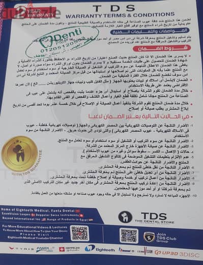 جهاز محمول أشعه  اسنان مع سنيسور