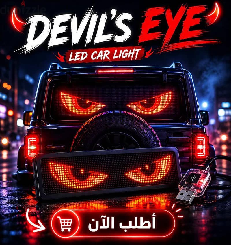 إضاءة Devil's Eye 4