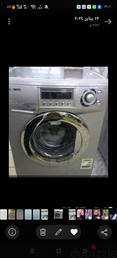 غسالة زانوسى ٧ كيلو بحاله ممتازة