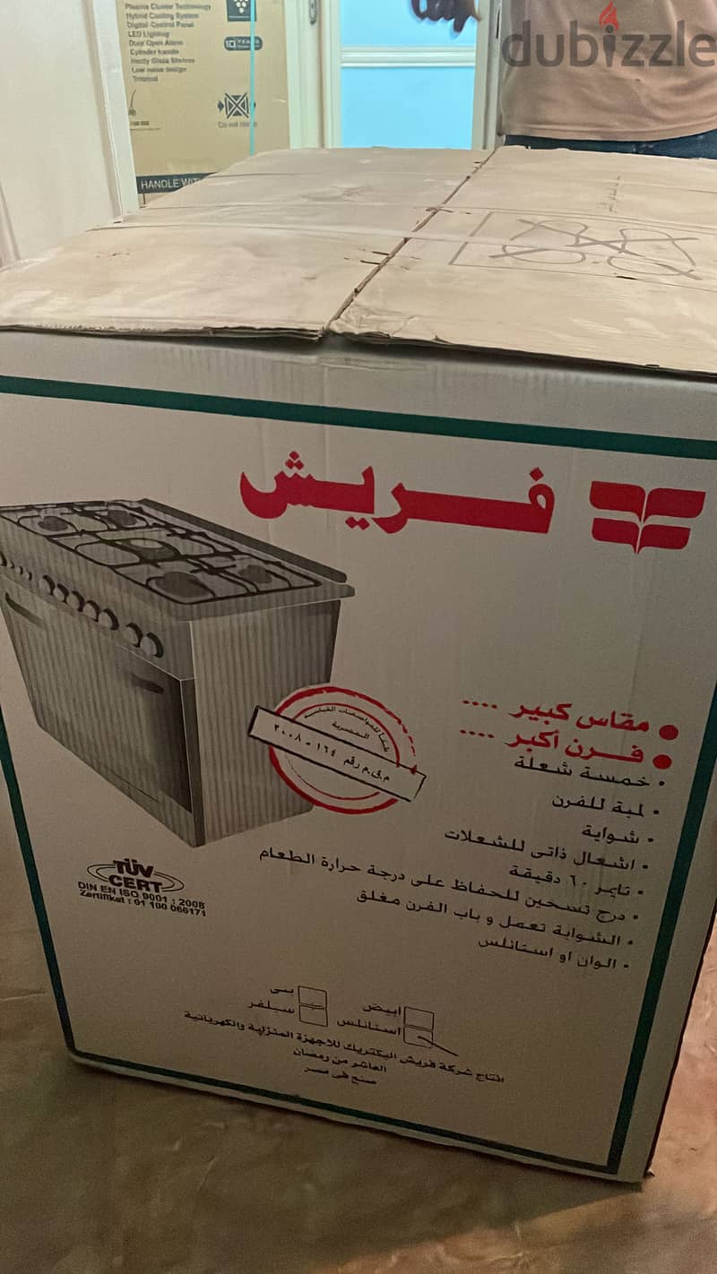 بوتاجاز 2