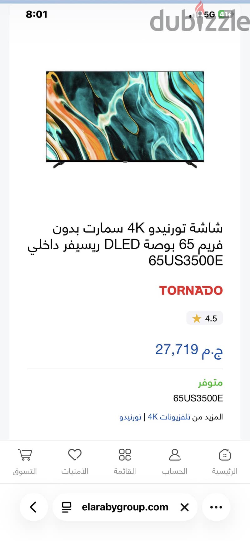 Tornado 65 inch 4k without frame (new) 1