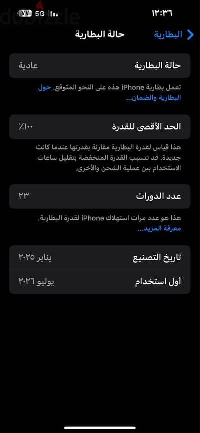 آبل - آيفون 15 بلس