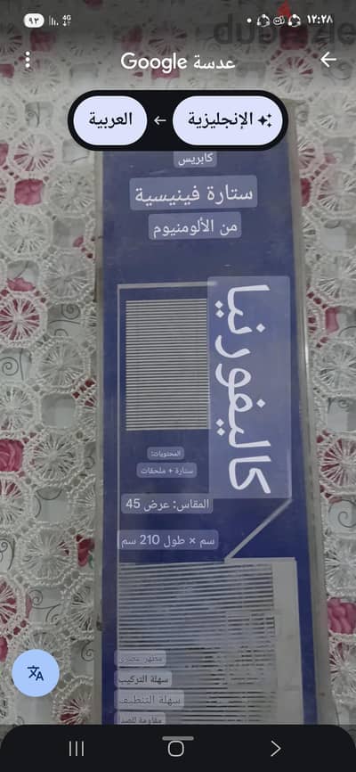 ستائر فينسيه