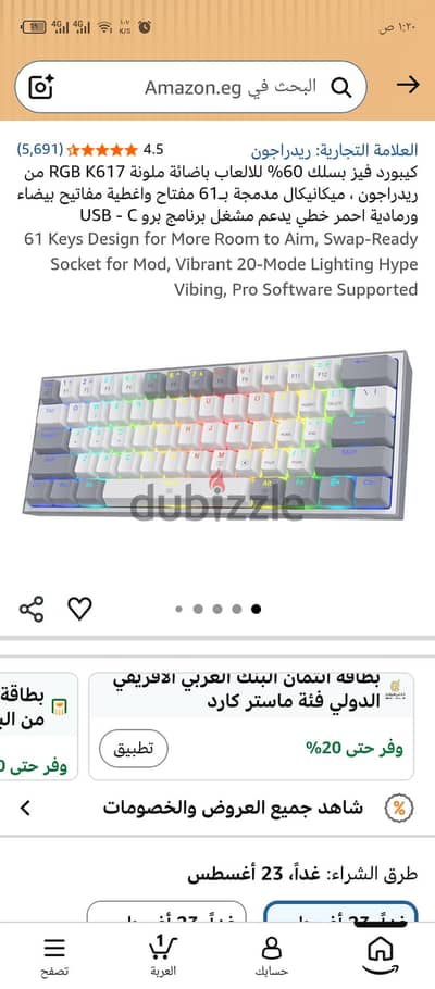 كيبورد ريدراجون K617