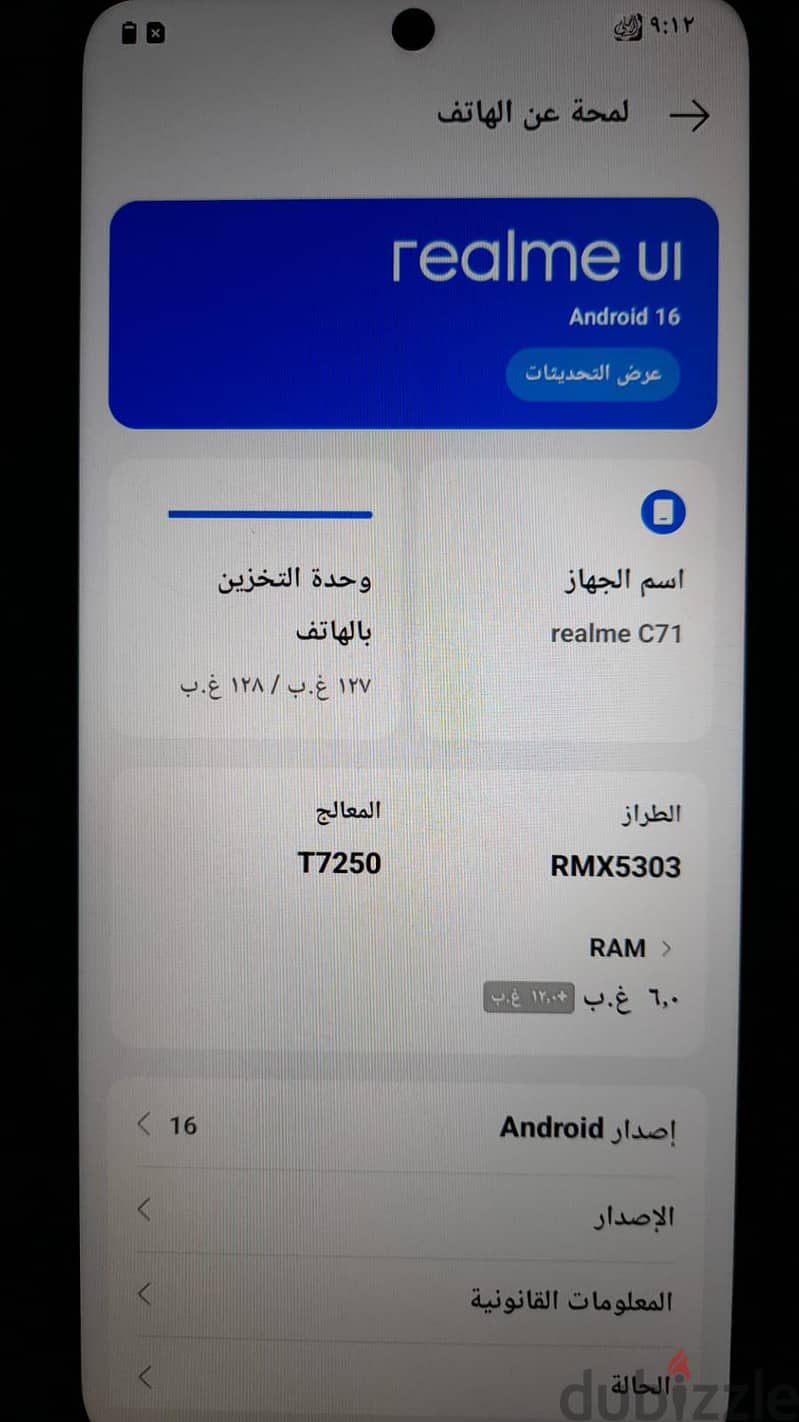 ريلمى سى 17 6