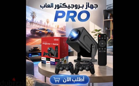 بروجيكتور