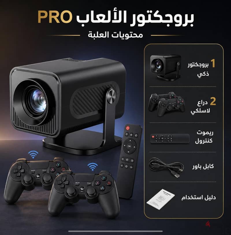 بروجيكتور 2