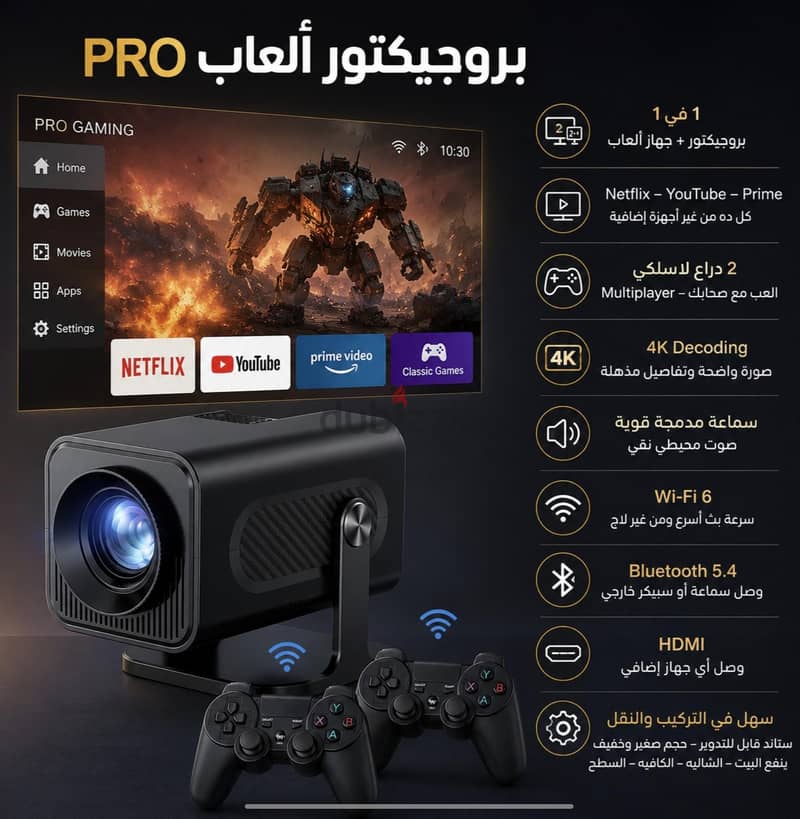 بروجيكتور 3