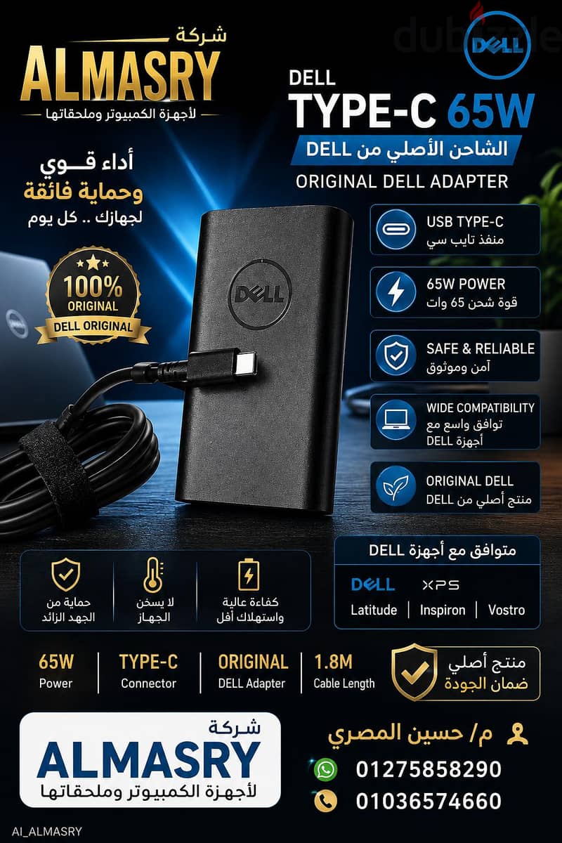 شاحن لابتوب dell type C 65W 2