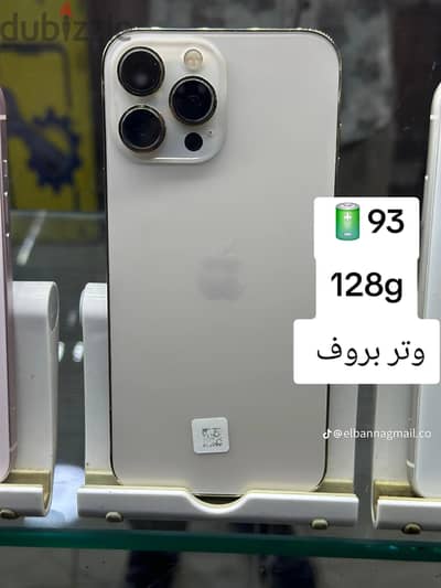 آبل - آيفون 13 برو ماكس