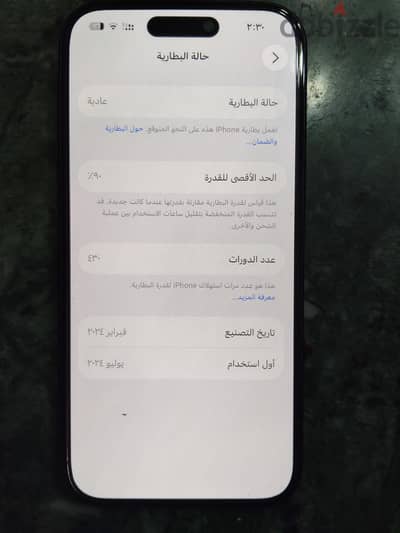 آبل - آيفون 15