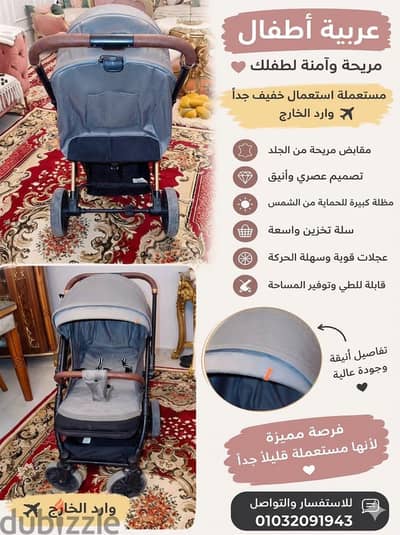 عربه أطفال