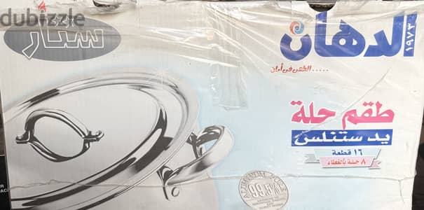 طقم كوركماز الفاجراند المختوم