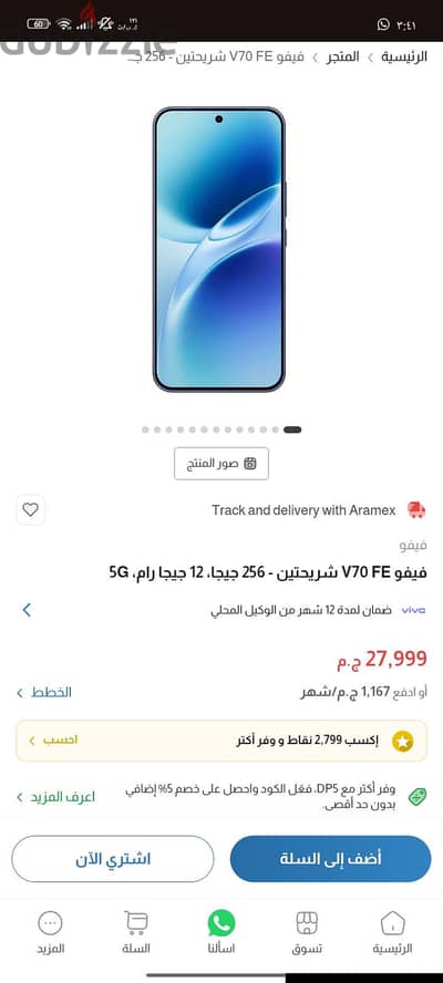 فيفو v 70 Fe