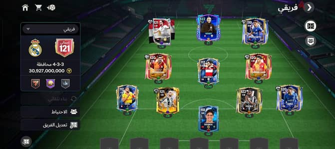 حساب فيفا OVR121للبيع بالسعر  اللي انت عايزه