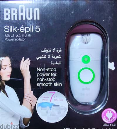 براون سيلك بيل 7 قطع