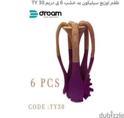 طقم توزيع وطقم صواني