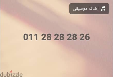 رقم مميز جدا