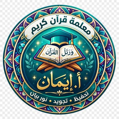 محفظة قران ازهر وعادي