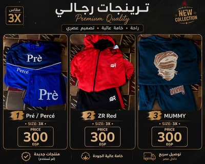 Brand New Men's Tracksuits 3X - 300 EGP