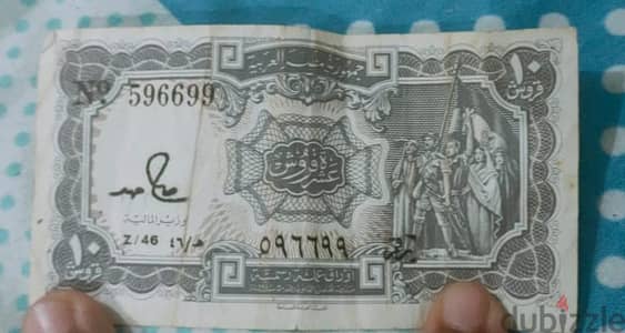 10 قروش مصري قديمة سنة 1940
