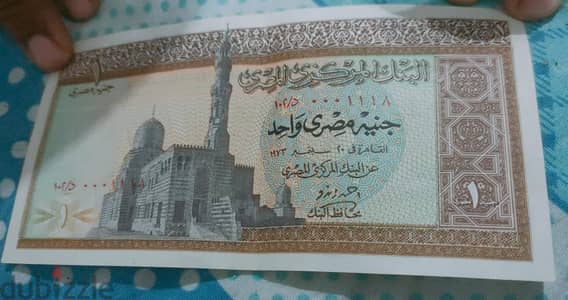 جنية مصري قديم سنة 1973