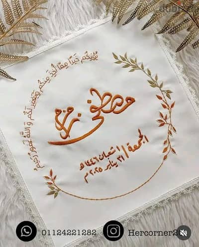 مناديل كتب الكتاب