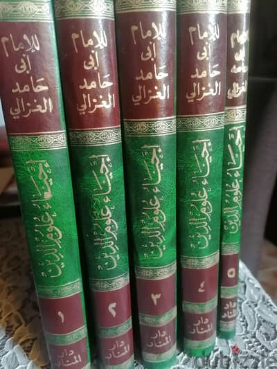 مجلدات إحياء علوم الدين