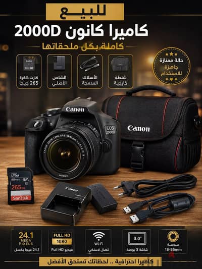 كاميرا كانون Eos 2000d للبيع