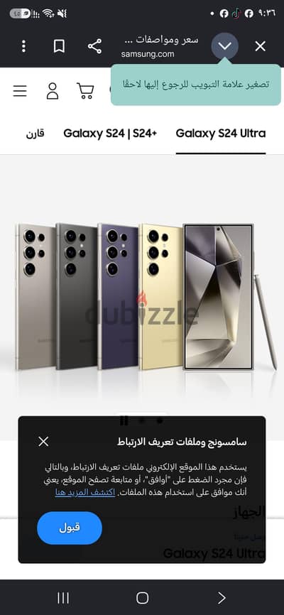 سامسونج اس 24 الترا