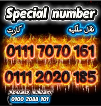 رقم اتصالات كارت مميز بسعر مناسب للتواصل كلمني٠١٠٠٢٠٨٨١٠١