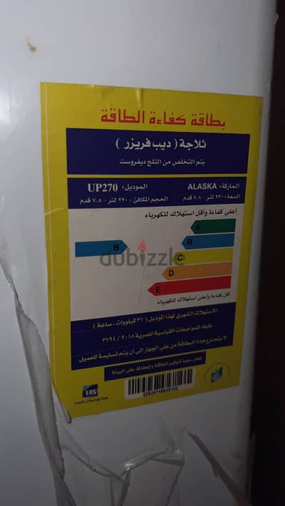 ديب فريزر الاسكا