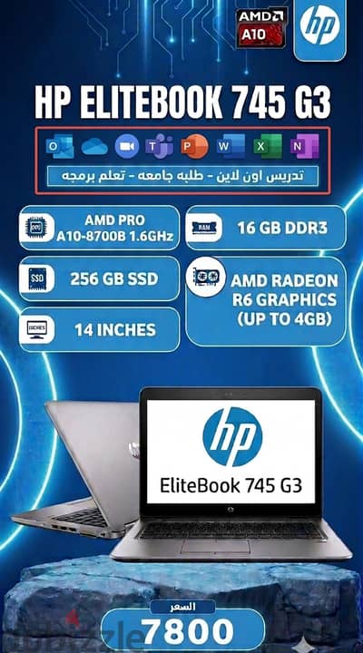 labtop  hp elite book 745 g3 256 gb 16 g ram
