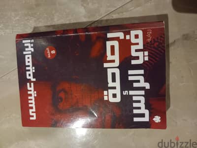 كتاب رصاصة في الرأس
