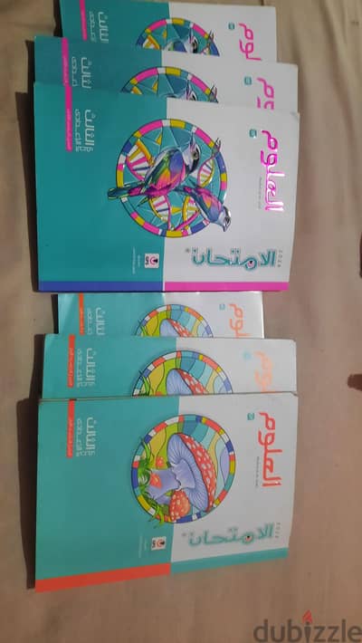 الامتحان علوم تالته اعدادي