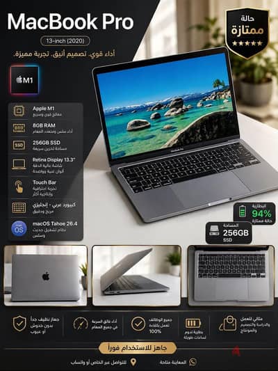 MacBook Pro 13-inch (2020) MacBook Pro 13-inch (2020)