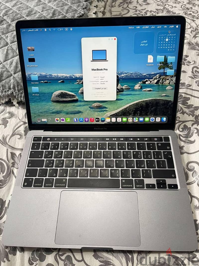 MacBook Pro 13-inch (2020) 1